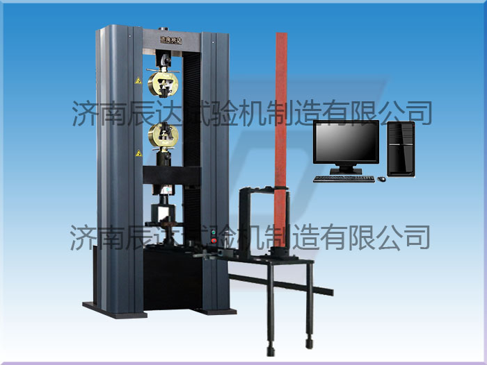 WDW-200鋼管腳手架扣件萬(wàn)能試驗(yàn)機(jī)